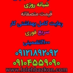 لوله بازکنی