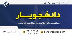 آموزش ترمیک دوره های برنامه نویسی کامپیوتر