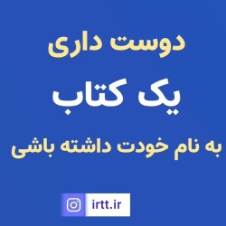 تبدیل پایان نامه به کتاب/مشاوره رایگان/اندیشکده روابط بین الملل