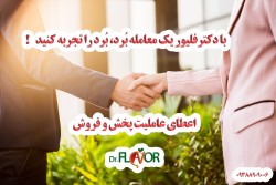 فروش عمده و عاملیت پخش و فروش رنگ های خوراکی طبیعی