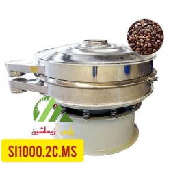 الک (سرند) ویبره برقی صنعتیSI1000.2C.MS