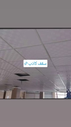 تولید کنندگان سقف کاذب