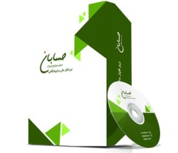 نرم افزار حسابداری فروشگاهی حسابان - نسخه پایه