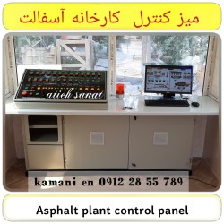 تابلو برق و توزین کارخانه آسفالت