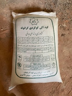 کود آلی پتاسیم دار