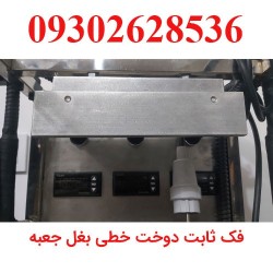 دستگاه سلفون کش جعبه ادکلن