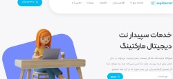 سپیدارنت؛ سئو، طراحی وبسایت و دیجیتال مارکتینگ