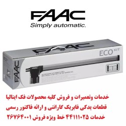 تعمیر جک فک faac ارزان تر از تمام نمایندگی ها 26764001