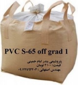 پی وی سی (PVC}