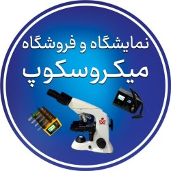 خرید فروش تعمیر تخصصی میکروسکوپ