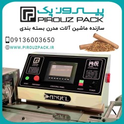 دستگاه بسته بندی توتون وتنباکو پیروزپک