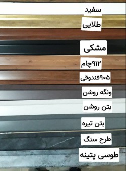 قرنیز 9 سانتی پی وی سی