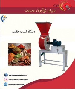 Hammer mill machine