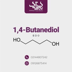 1و 4 بوتان دی ال – BDO