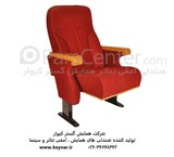 Amphitheater chair, cinema chair, mosque chair, conference chair of Hamayesh Gostar Kivar Company $ 0101 - Hamayesh Gostar Kiwar \ r \ nManufacture of amphitheater chairs, conference chairs, cinema chairs, community chairs \ r \ nConsultation, design