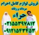 فستان ولوازم النبی(