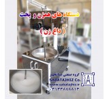 Dagzan dough baking and mixing machine