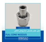Spray nozzles for cement factories