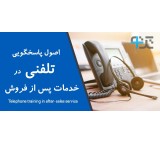 Telephone answering training for call center employees