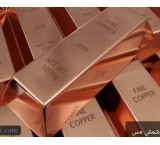Isotope copper ingots
