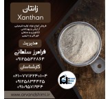 Xanthan