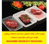 توزیع پد جاذب خونابه و مایعات بسته بندی گوشت و مرغ