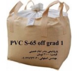 پی وی سی (PVC}