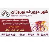 Bicycle assembly in west of Tehran