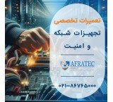 Specialized repairs of network and security equipment with Afratek