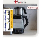 Datis tea maker model DTM_111
