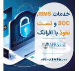 All kinds of network security services with Afratek