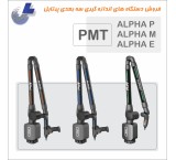 ALPHA series PMT portable 3D measuring device