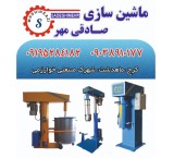 Sadeghi Mehr paint mixer, paint mixer, paint and industrial machines