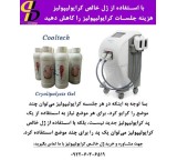How to reduce cryolipolysis costs?