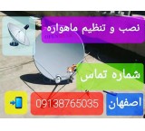 نصب و تنظیم آنتن و تلویزیون