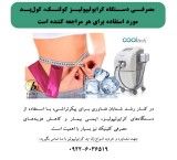 Reducing the consumption costs of slimming clinics