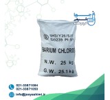 باریم کلرید،barium chloride