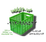 60 kg basket/40 kg basket/industrial box