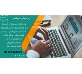 نرم افزار حسابداری پارسیان