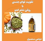 Selling pumpkin oil