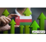 Request of a co-founder to register a company in Oman