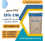 بیع edta do الصودیوم