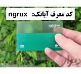 Abank free bank card with 50 thousand tomans cash gift