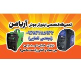 Yazd welding cable store, Aryamen, Dezful