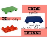 پالت پلاستیکی کوچک، پالت سبک وزن، پالت60*90