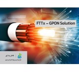 انجام طراحی شبکه های مبتنی بر فیبر نوری  (FTTx)