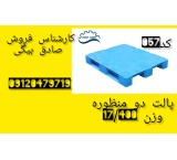 منصة نقالة 5.17 کجم، منصة نقالة بلاستیکیة، منصة نقالة ناعمة، منصة نقالة ثقیلة