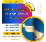 Sale of hydrazine hydrate 55%