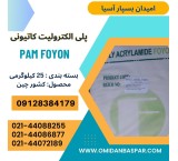 Sale of cationic flocculant