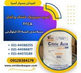 Sale of dry and juicy citric acid